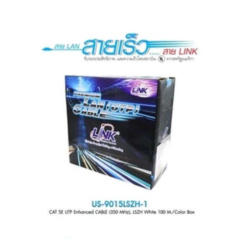 LINK US-9015LSZH-1 สายแลน Cat5E Indoor กล่อง 100M