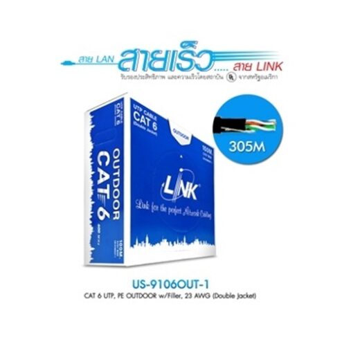 LINK US-9106OUT-1 สายแลน Cat6 Outdoor กล่อง 100M